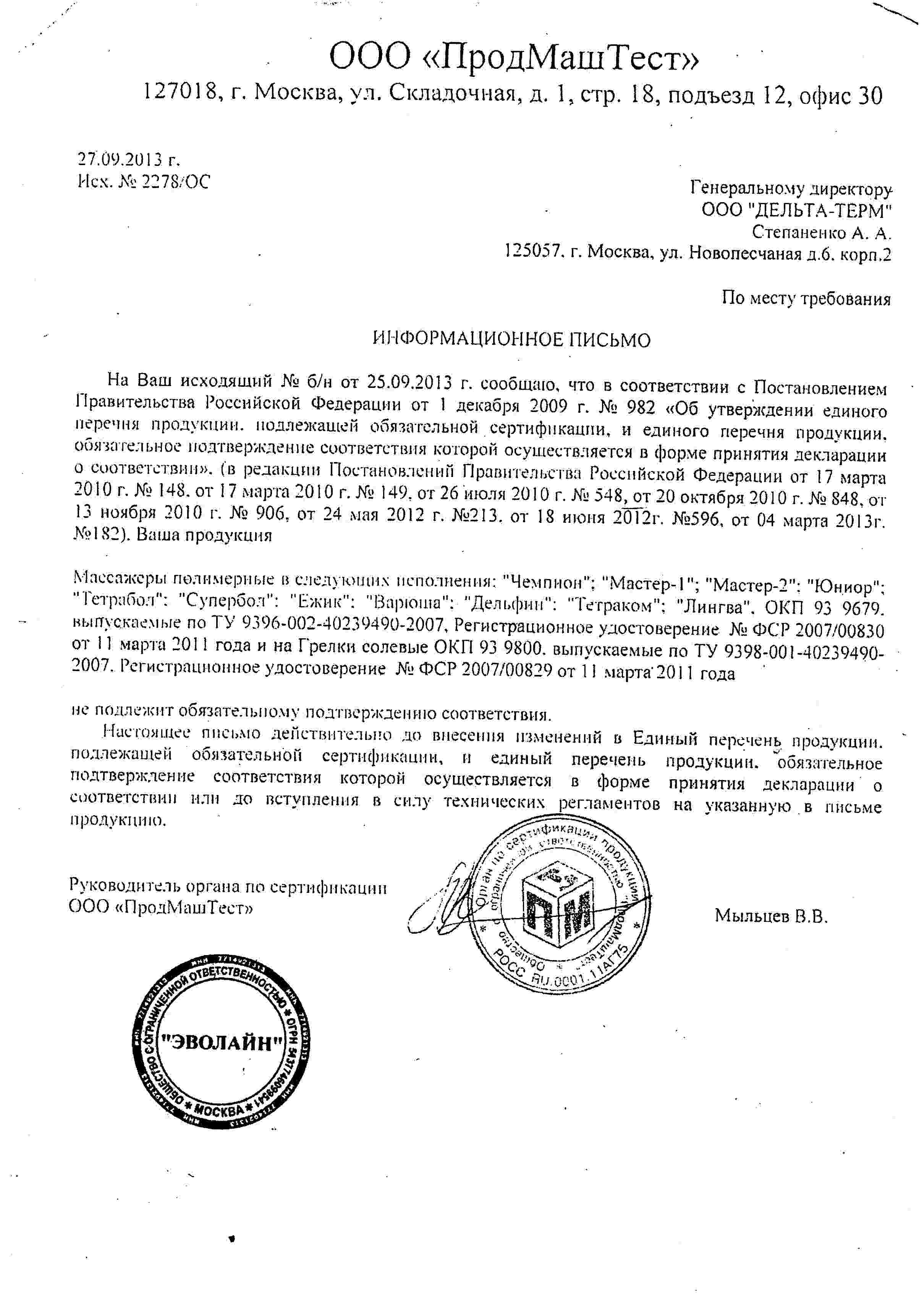Сертификат доп №1